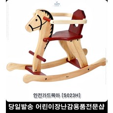 말타기놀이