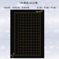 한지모눈종이