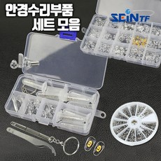 선글라스코받침대