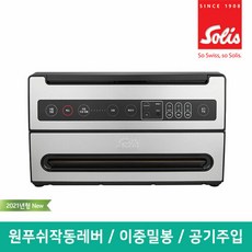 솔리스진공포장기