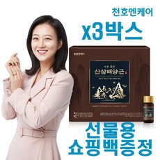  천호엔케어 산삼배양근 75ml x10포(옵션확인), 30개 