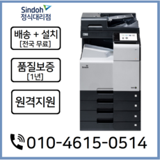 신도리코컬러복합기