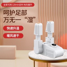 온풍신발건조기