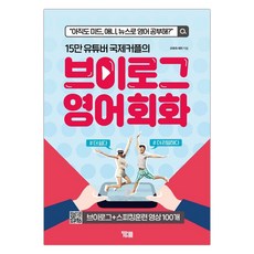 브이로그책