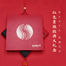 독일 schneider 스 네 이 드 만년필 클래식 Base 페라리 빨 간 펜 중국 빨 간 노트북 선물 세트 만년필 수첩 선물 케이스 가족사진 세트, 상세페이지 참조, 상세페이지 참조