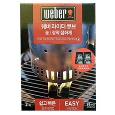 웨버라이터큐브