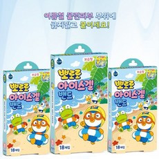 뽀로로아쿠아밴드