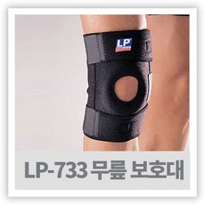 등산 헬스 무릎보호대 - LP-733 ( Knee Support ), 1개