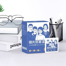 안경물티슈