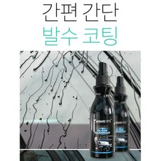 자동차전방센스장착비