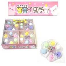 말랑이친구들