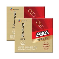 cj전립소