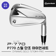 추천3 p770