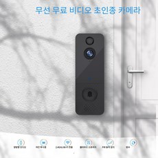 저전력 가시 초인종 가정용 가시 고효율 절전, T9-1080P (초인종 & USB 딩동)