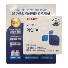 GNC 아연30 263mg x 100정 x 2 코스트코, 2개