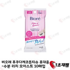 비오레 후쿠다케코튼 수분리치모이스트 휴대용 10매입 일본 클렌징티슈 1초재팬 직배송, 1개, 10개