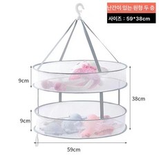 버섯 물고기 다층 고추 건어물 과일 식품 생선, 방풍 디자인 59cm 이층 원형 대형 회색, 1개