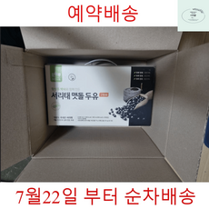 오하루자연가득 [오하루 자연가득] 100% 국내산 서리태 맷돌 두유, 180ml, 40개