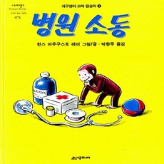 한스아우구스토레이