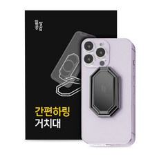 일상공감간편하링