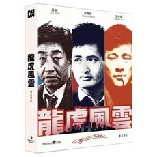 오픈몰/ 블루레이 용호풍운 일반판 (1disc) - 포춘스타 시리즈, 1개