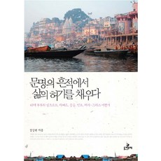 그리스여행