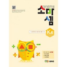 소마셈k4