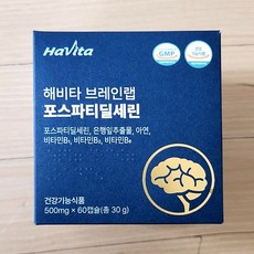 해비타 브레인 포스파티딜세린 500mg 60캡슐