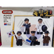 옥스포드블럭피규어