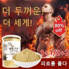 1+1/2+2 덴드로븀 파우더 훠산현 철피석곡 가루 남자종합건강 보조제 대박, (1+1)x기본값