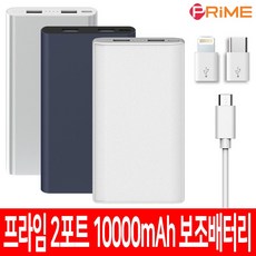 프라임보조배터리