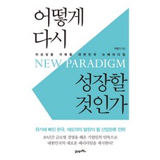 뉴패러다임시대의자원봉사론