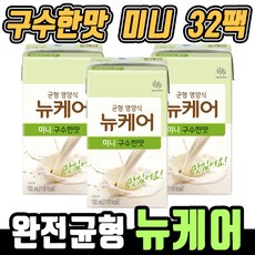암환자음식완제품