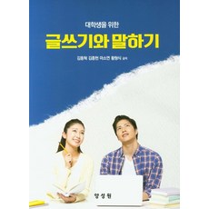 계열별글쓰기의기초와실제