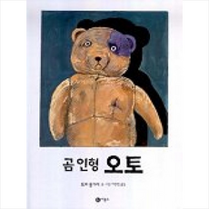 곰인형오토