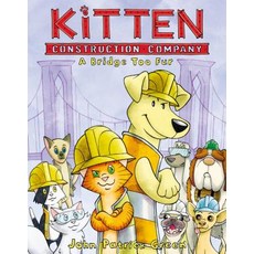 Kitten Construction Company: A Bridge Too Fur Hardcover, First Second