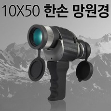 콘서트용망원경
