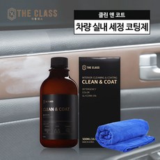 더클래스가죽코팅