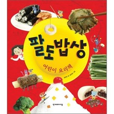 밥상어린이