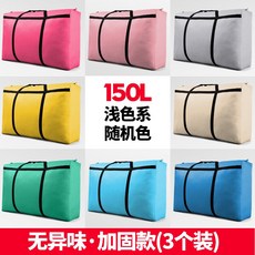 이민용가방 편직 봉지이사 포장 여햄짐 포켓형 수납 매직 초대용량 뱀가죽 캔버스 특대사이즈