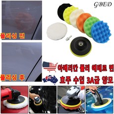 GBED 전동드릴 앵글그라인더 자동차 광택패드 폴리싱패드 유막제거패드 왁싱 키트 차량 스크래치 제거 랜덤증정, 컬러, 3in-75mm, 9종