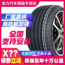 고고바이히어로 타이어 자동차 20565R16 적합 벤츠 맹정 도요타 대패왕 환속 S2 닛산 천뢰 기아 K5, 일반 타이어다, 타이어를 교체함