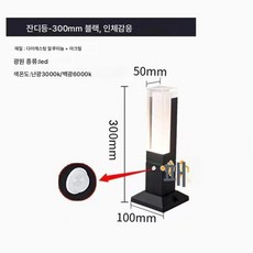 잔디등 야외 LED조명등 가든 마당꽂이 하이라이트 잔디등 집게 롱스틱 잔디등, 7w 웜-인디지탈, 30cm 베이스핏