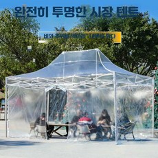 걸음마켓 투명쉘터 투명텐트 감성 비닐 돔텐트, 2x2 검은 프레임 3cm 투명 천 없음