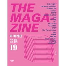 외국잡지