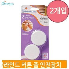 브라인드커튼줄