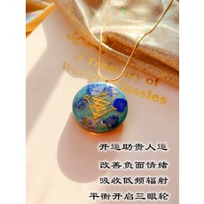 별자리목걸이 행운을부르기 중계주 목걸이 부적 방사능억제 커플용품 에너지 팬던트 열쇠고리 가죽끈