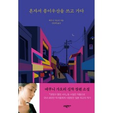 에쿠니가오리