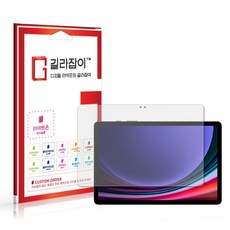 [길라잡이] 삼성 갤럭시 탭 S9 플러스 종이질감 액정보호필름 2매, 없음