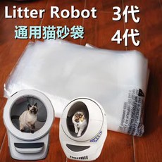 리터로봇4 리터로봇3 Litter Robot 고양이 화장실 호환 봉투 필터 부품 악세사리 교체형, 리터로봇 3 4 범용 쓰레기봉투 50개, 50개